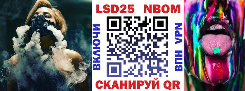 Марки 25I-NBOMe 1,8мг  продажа наркотиков  Урус-Мартан 